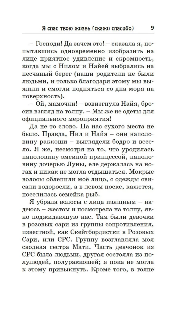 Проклятие Хаоса